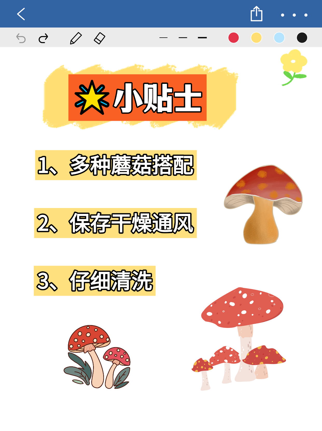 蘑菇视频免费版在线观看版下载蘑菇视频免费版在线观看版下载攻略
