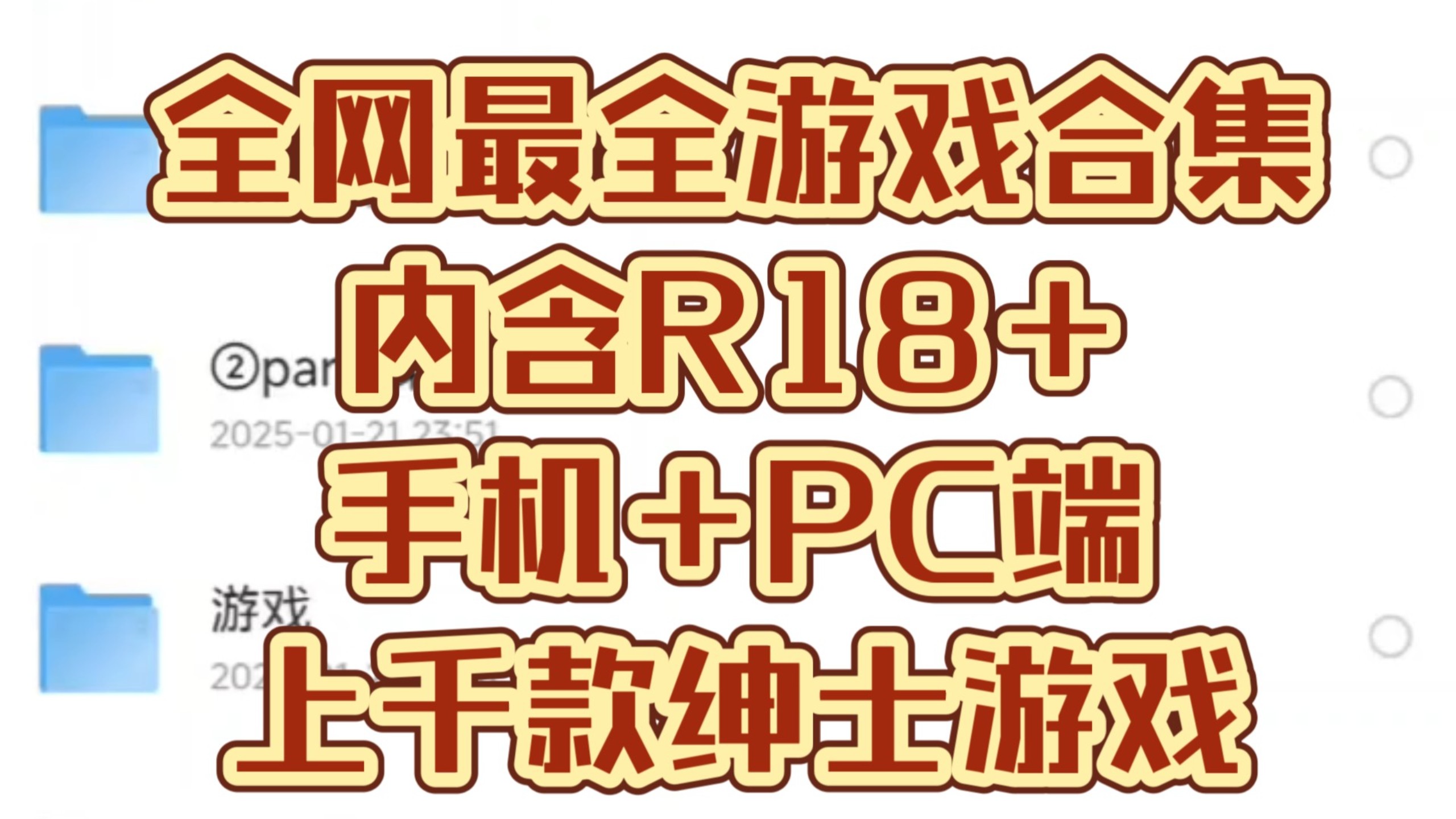 流氓游戏下载app大全免费下载指南-第1张图片