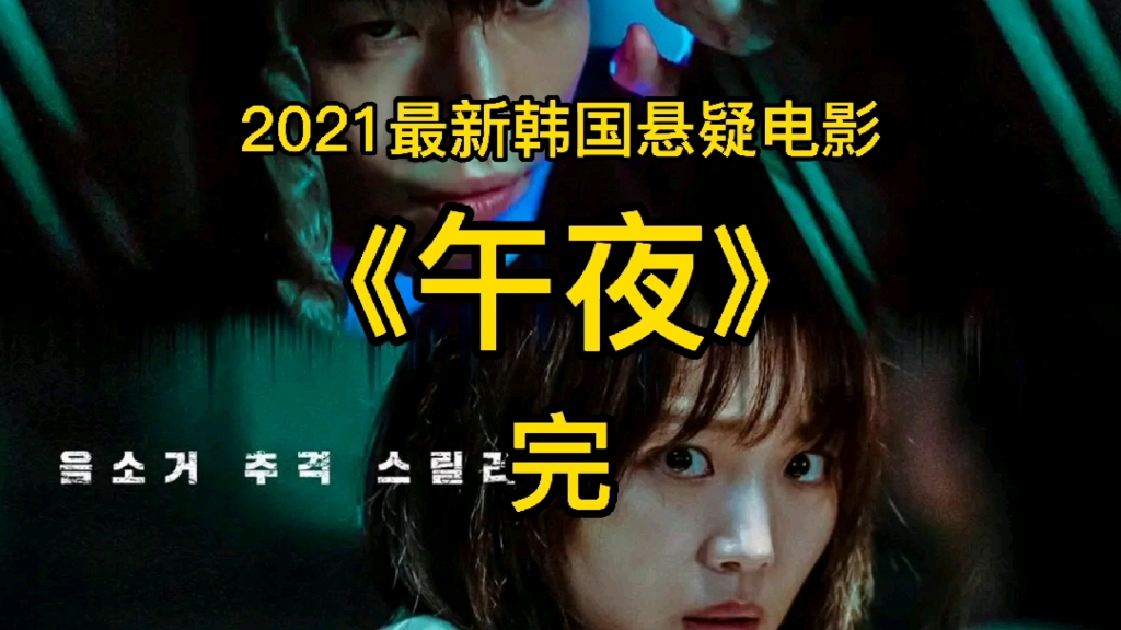 神马午夜电影，一场视觉盛宴的探索-第1张图片