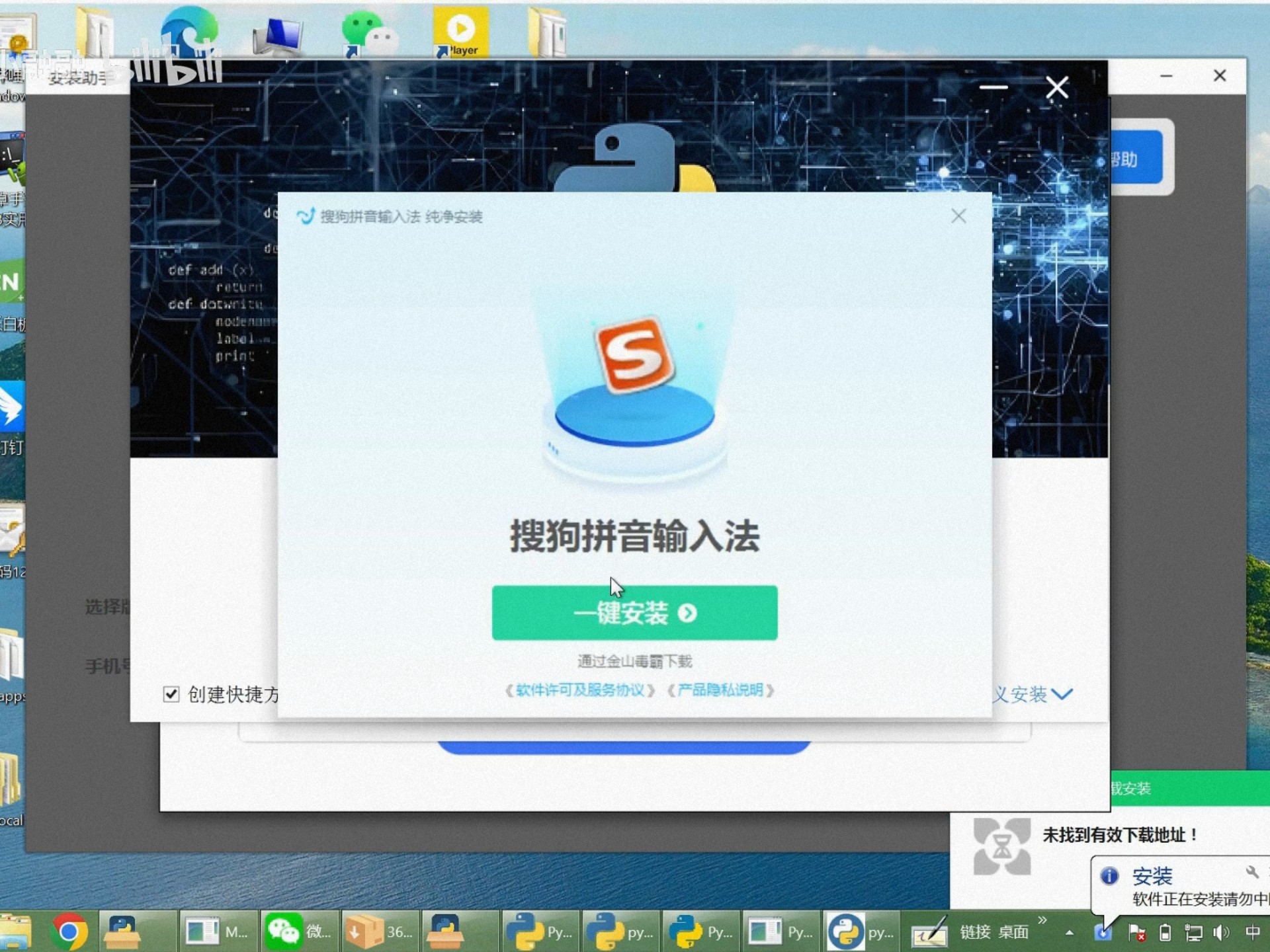流氓软件免费大全APP软件下载安装指南-第1张图片