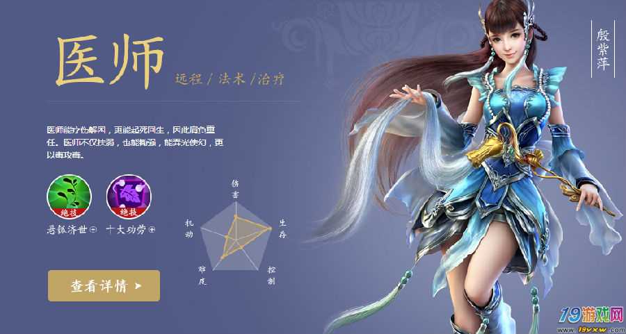 倩女幽魂职业分析倩女幽魂职业分析-第1张图片