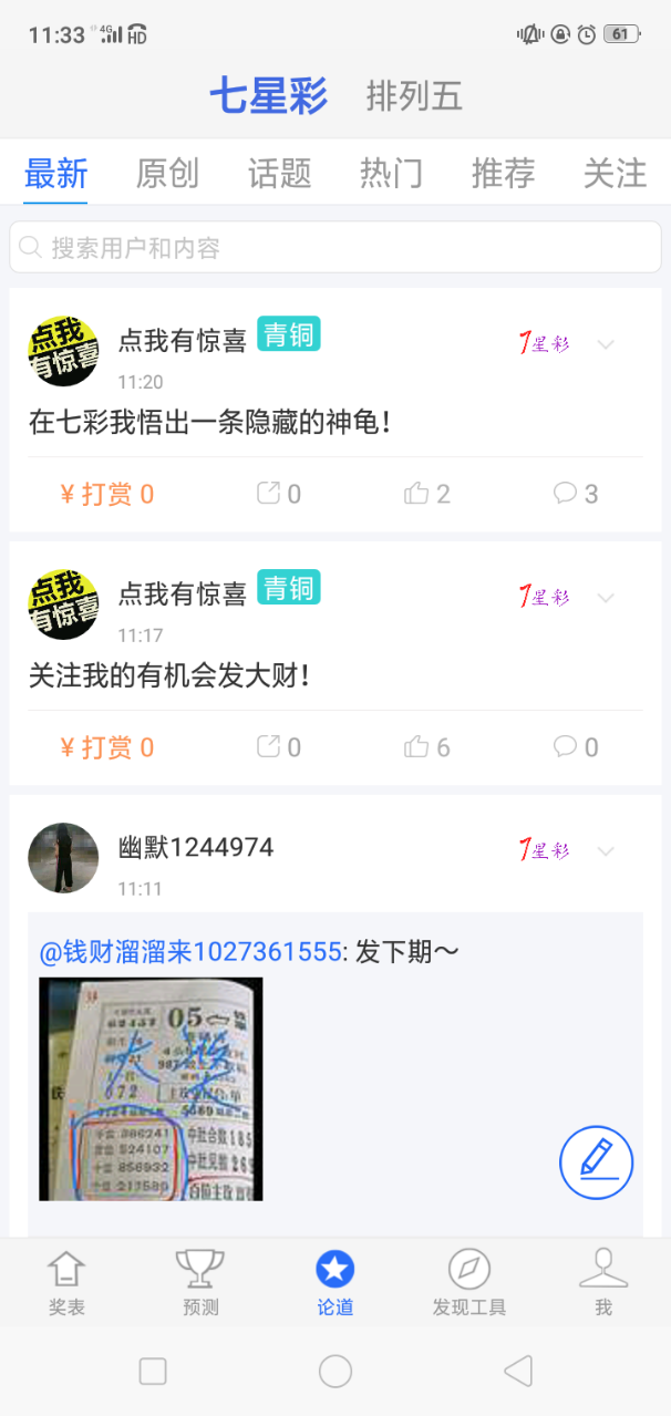 够力七星彩排列五奖表最新版本介绍-第1张图片