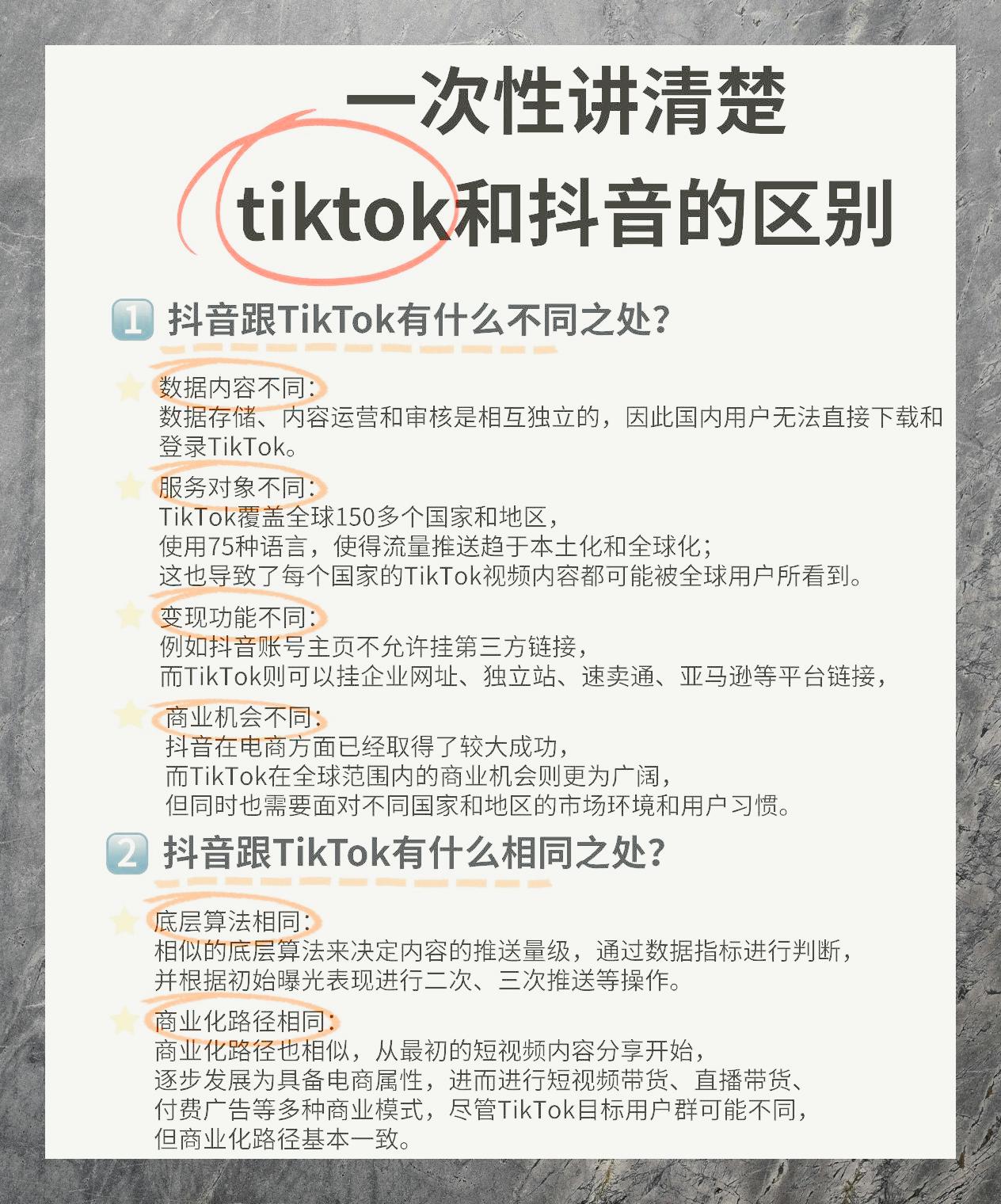 软件视频揭秘，男生与女生之间的差异-第1张图片