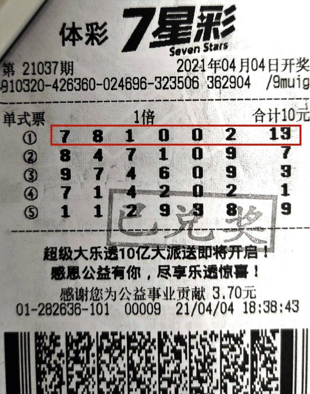 2019年六开彩今晚开奖香港2019年六开彩今晚开奖揭晓，彩市风云再起-第1张图片