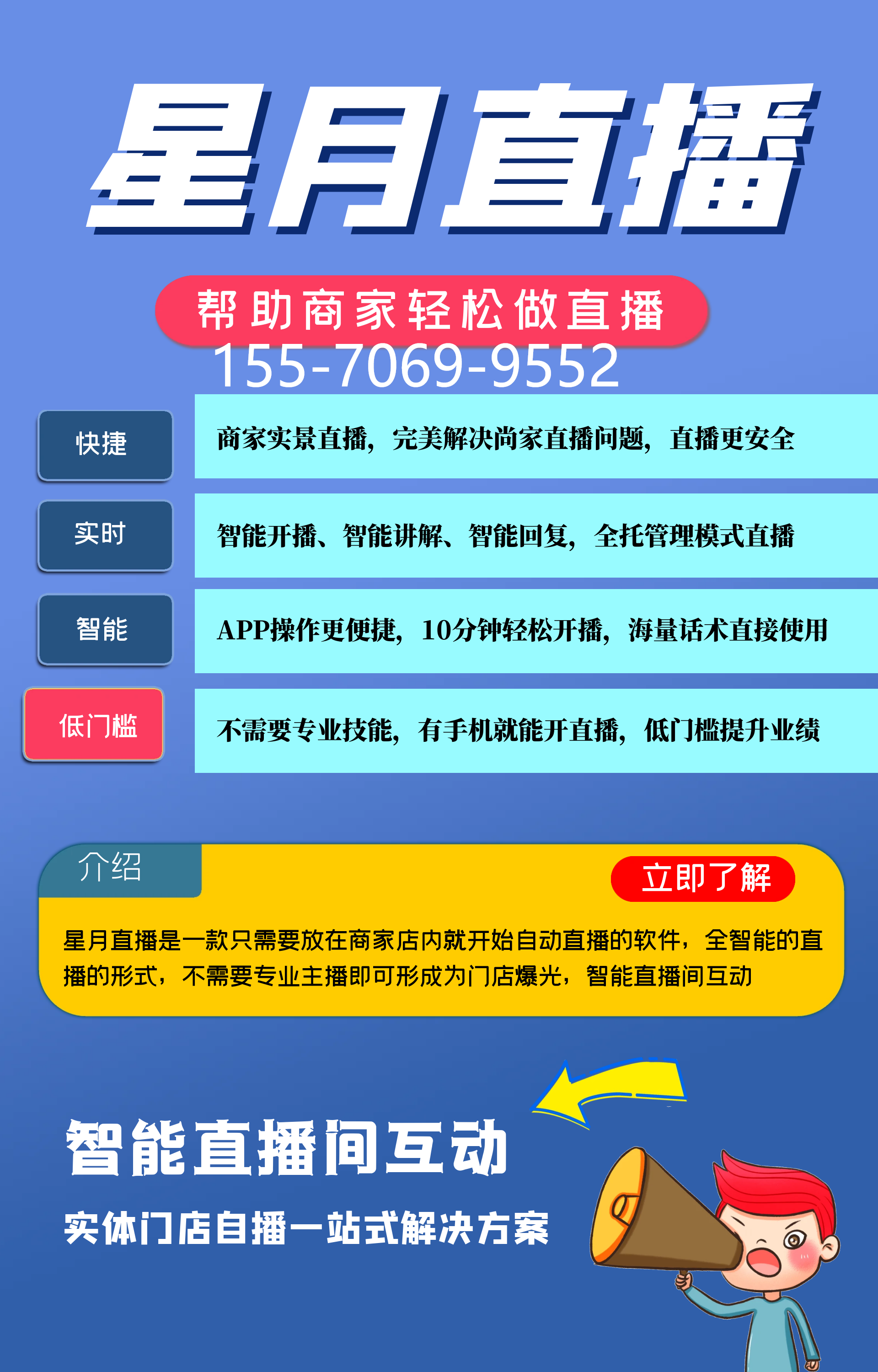 夜月直播app下载免费看，探索直播新世界-第1张图片