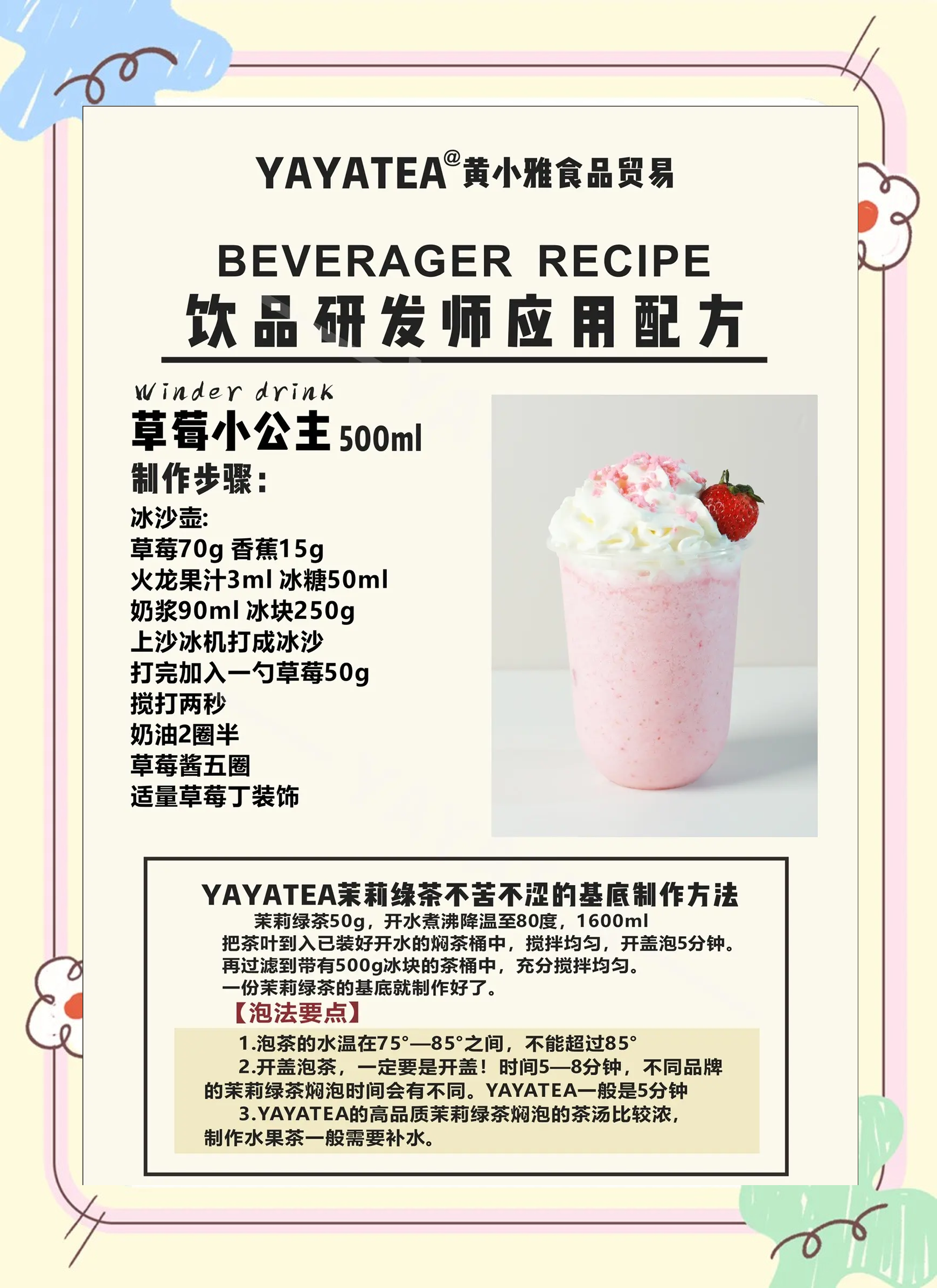 草莓榴莲黄瓜丝瓜蕾丝草莓榴莲黄瓜丝瓜蕾丝的美味之旅-第1张图片