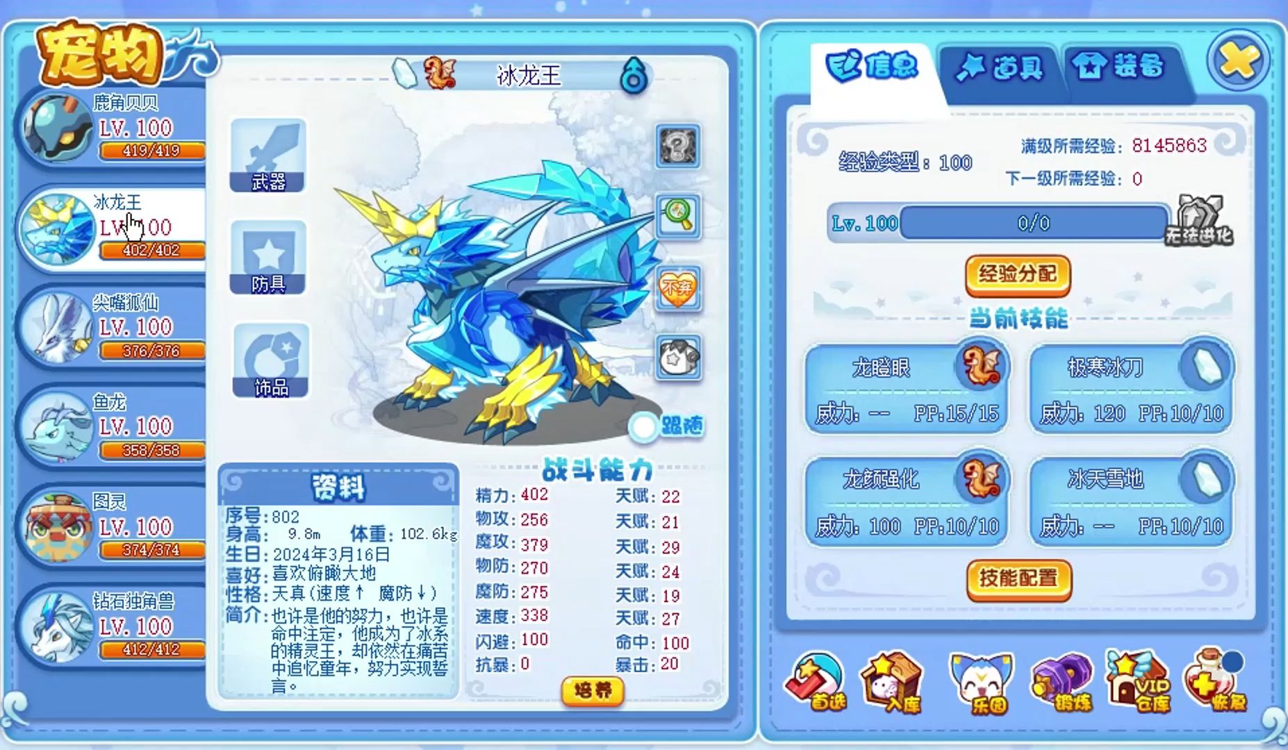 7k7k洛克王国宠物大全洛克王国7k7k宠物大全-第1张图片