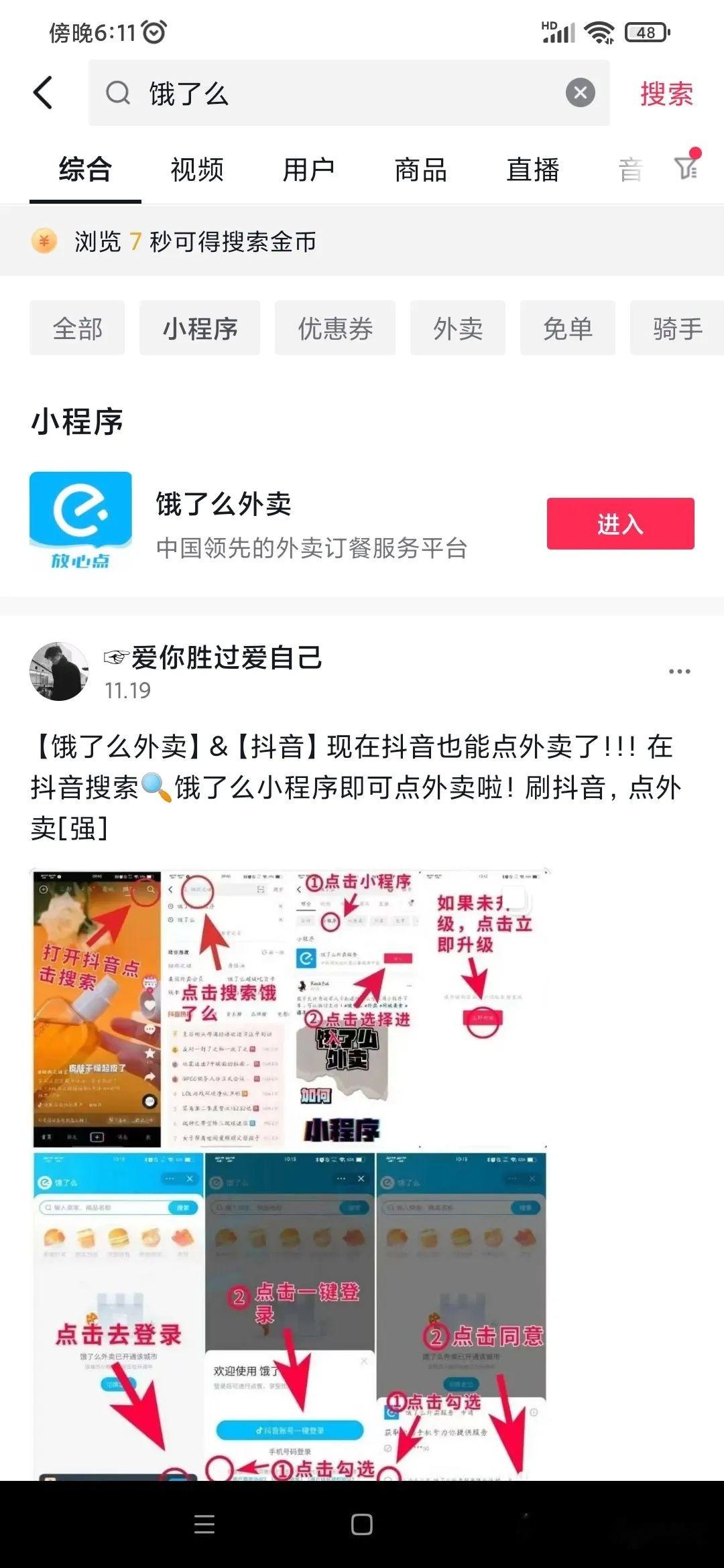 饿了么外卖app官方下载安装饿了么外卖APP官方下载攻略