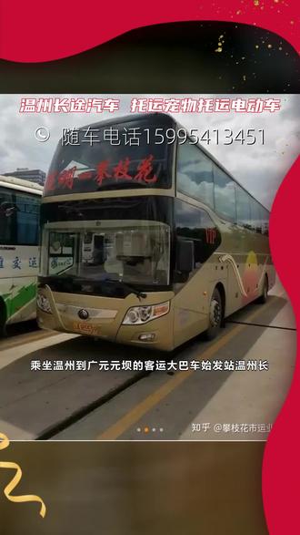 达州长途汽车站时刻表查询达州长途汽车站，便捷交通的枢纽-第1张图片
