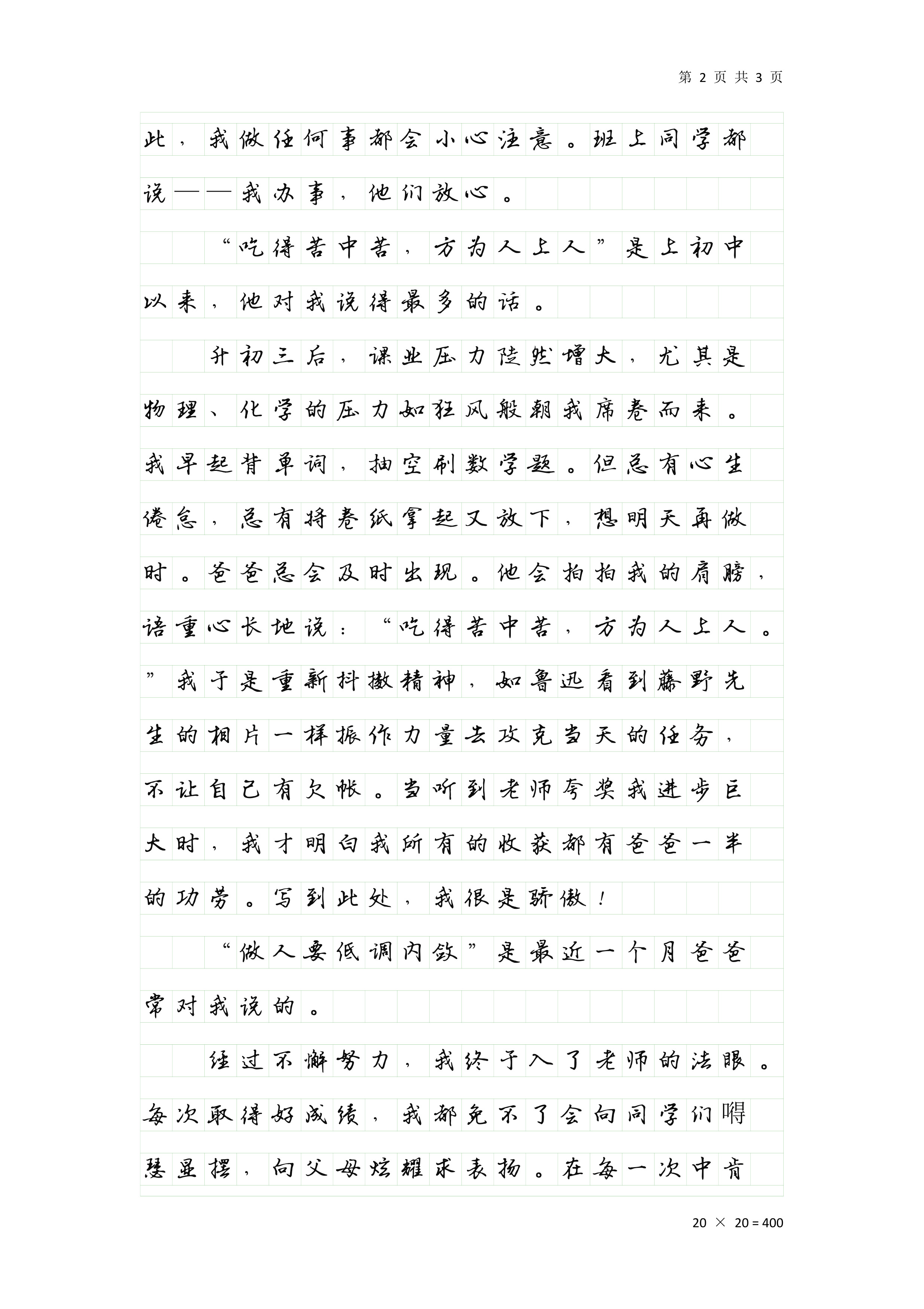 班长哭着说我会坏的作文班长哭着说我会坏的-第1张图片