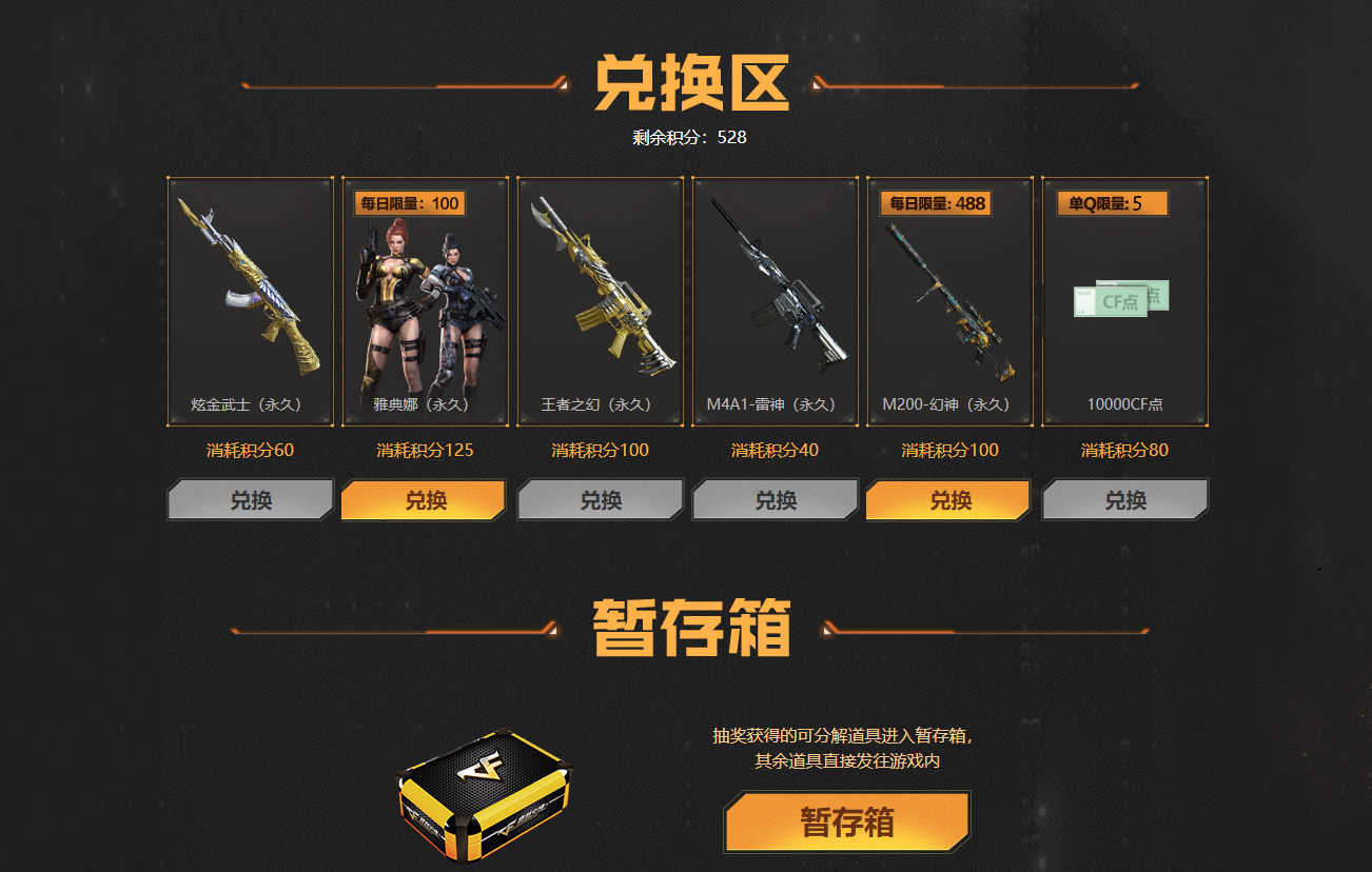 探索CF黑色城镇中的Bug-第1张图片