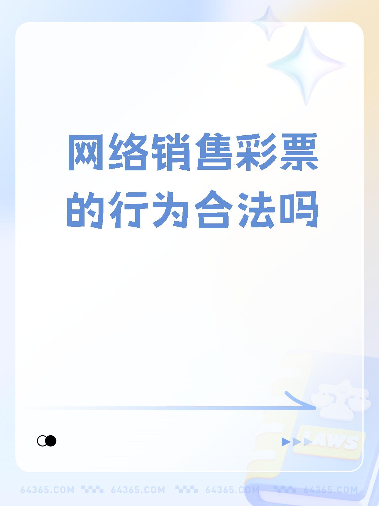 电子彩票电子彩票，便捷购彩的新选择-第1张图片