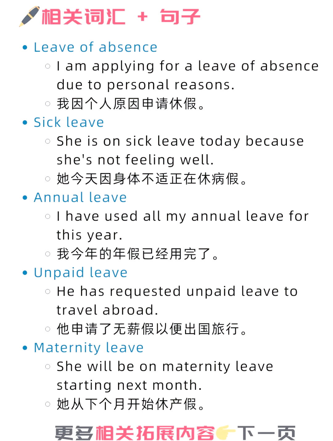 英语病假条英语病假条