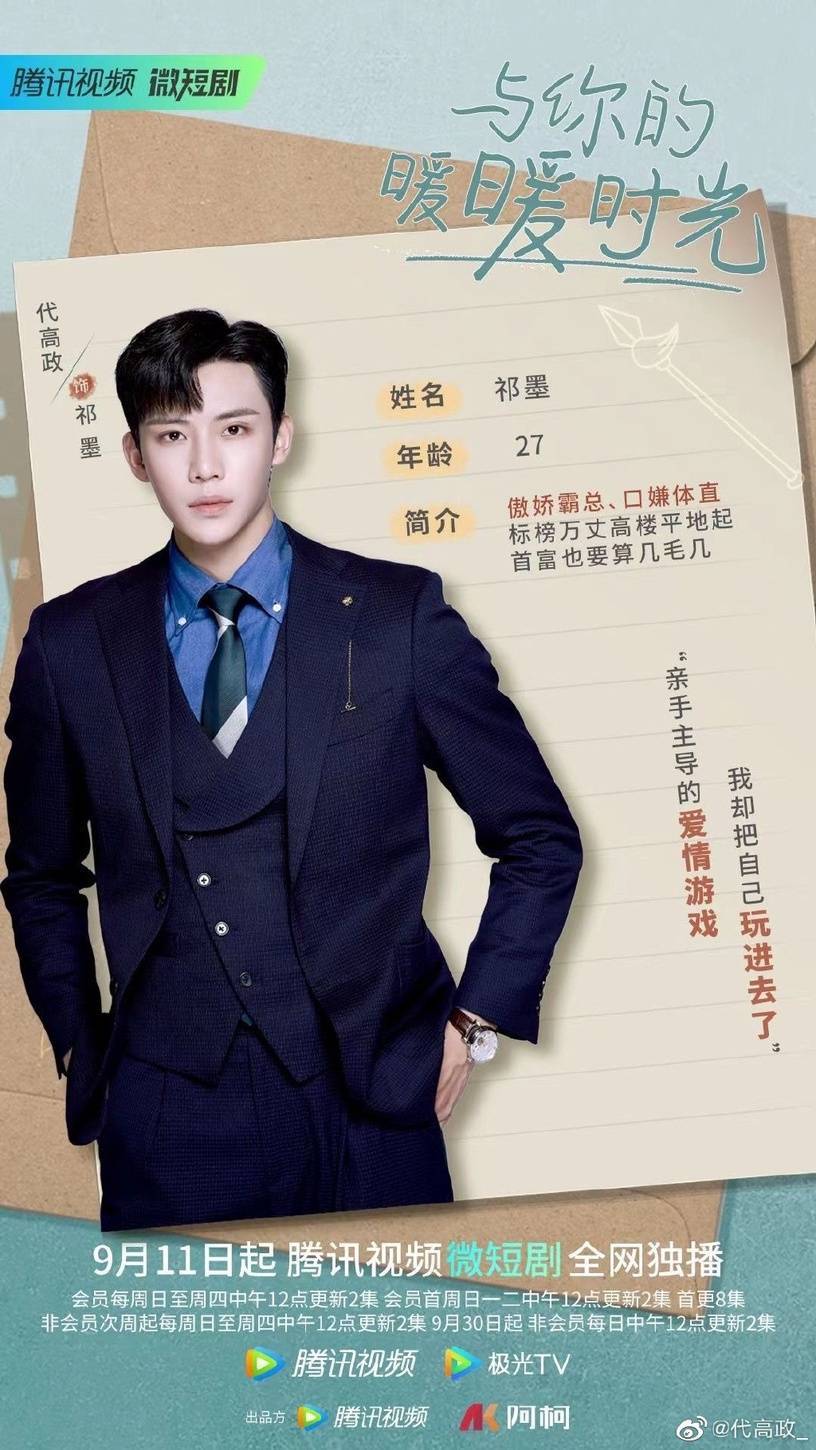 陈歌方甜短剧免费观看陈歌，音乐之魂-第2张图片