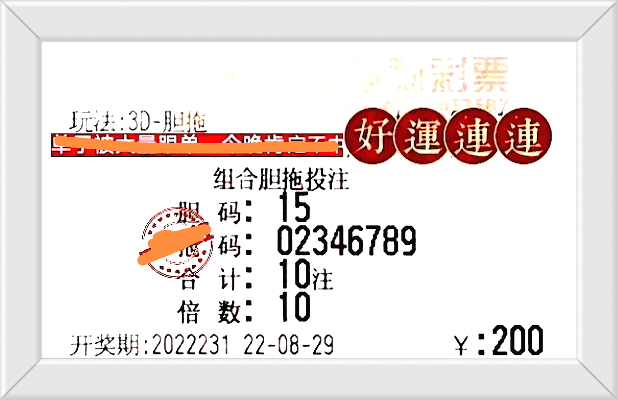 最准一码一肖100%精准红双喜22324最准一码一肖，红双喜彩票预测与精准投注-第2张图片