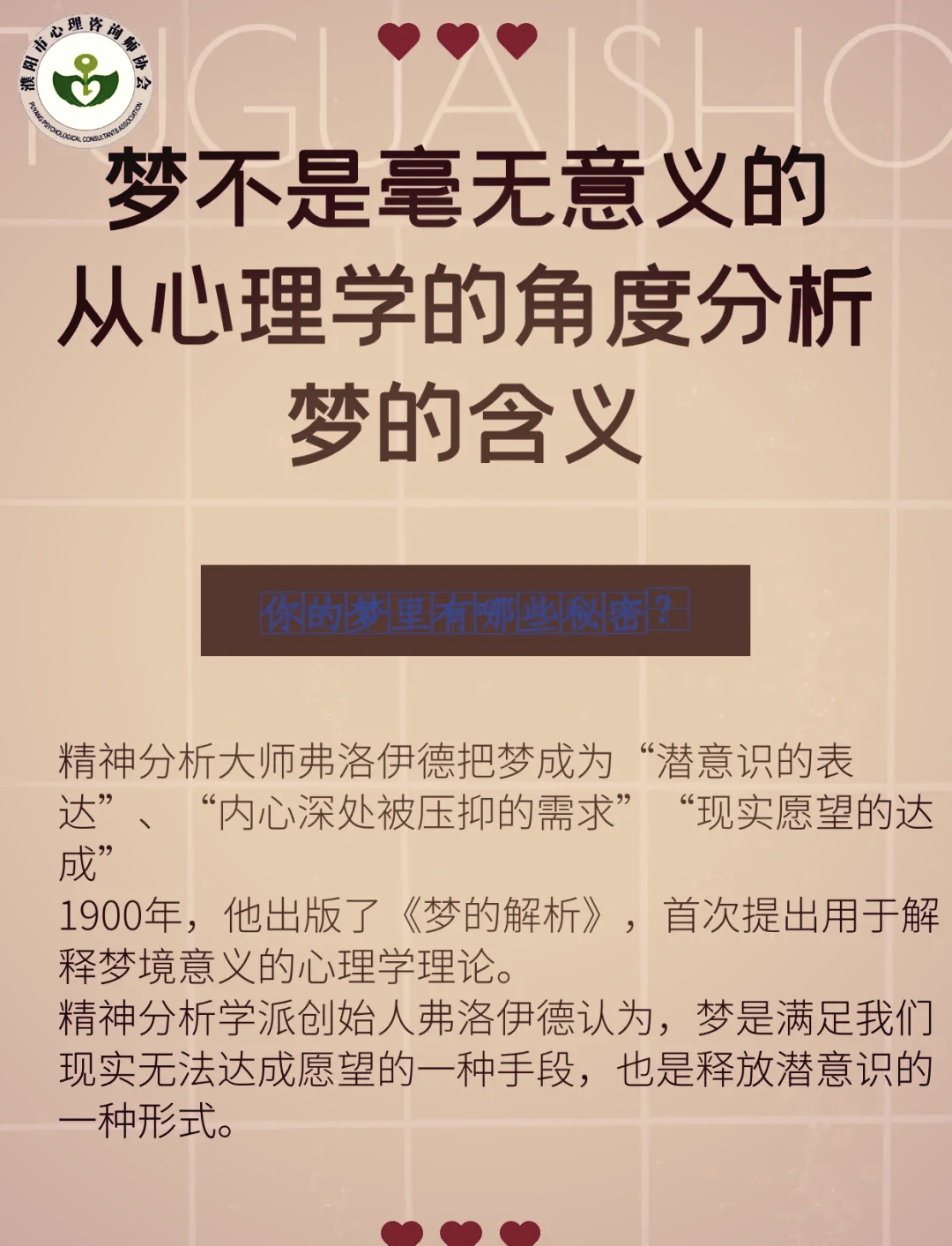 早上醒来，内心充满惊奇，巨大的梦境仍在其中