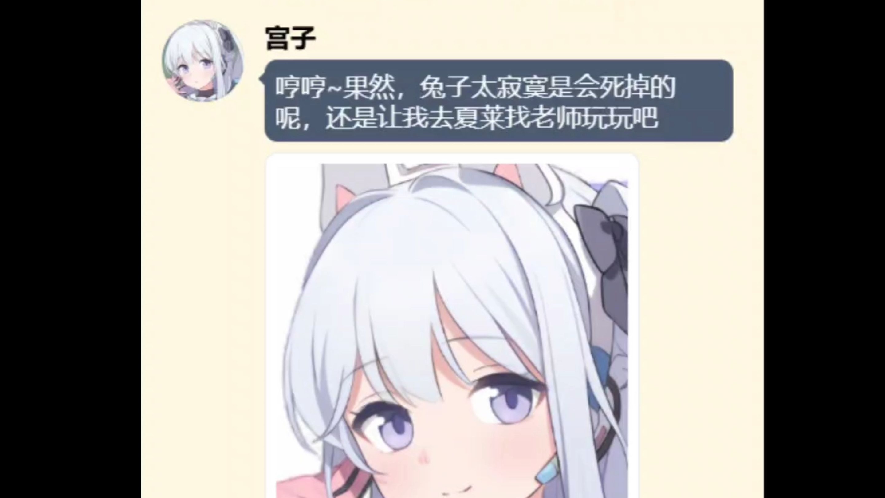 老师，你的兔兔子好软