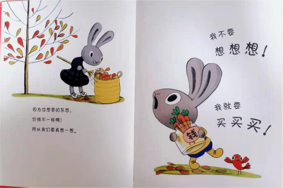 老师，你的兔兔子好软-第3张图片