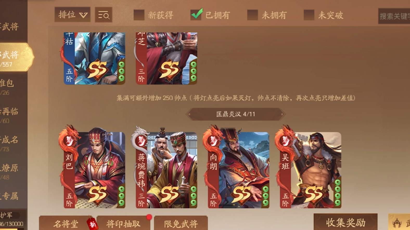 三国来了武将搭配三国来了，武将搭配攻略