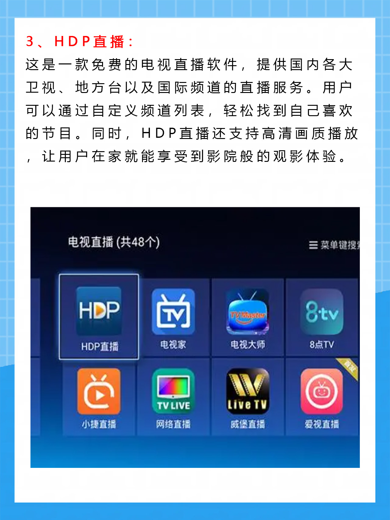 关于性直播APP的最佳选择