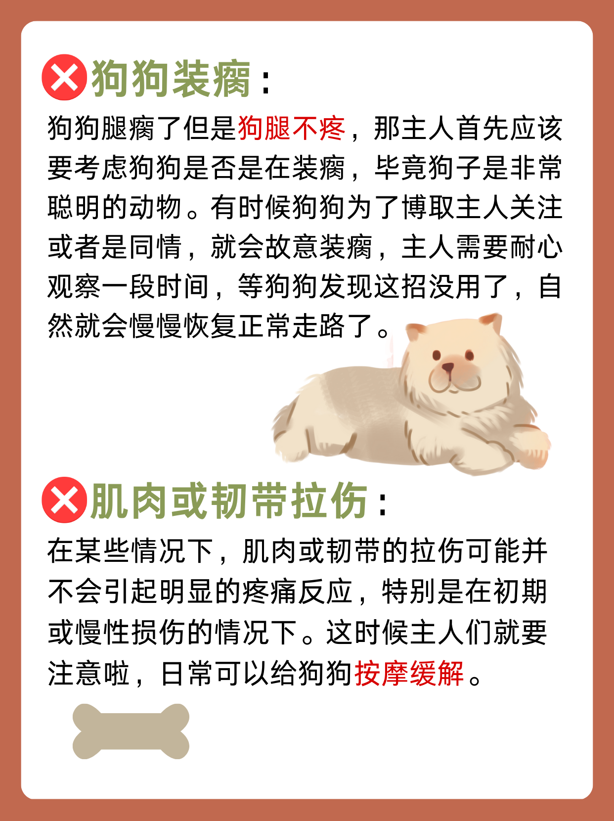 我家狗狗卡住痛怎么办-第3张图片