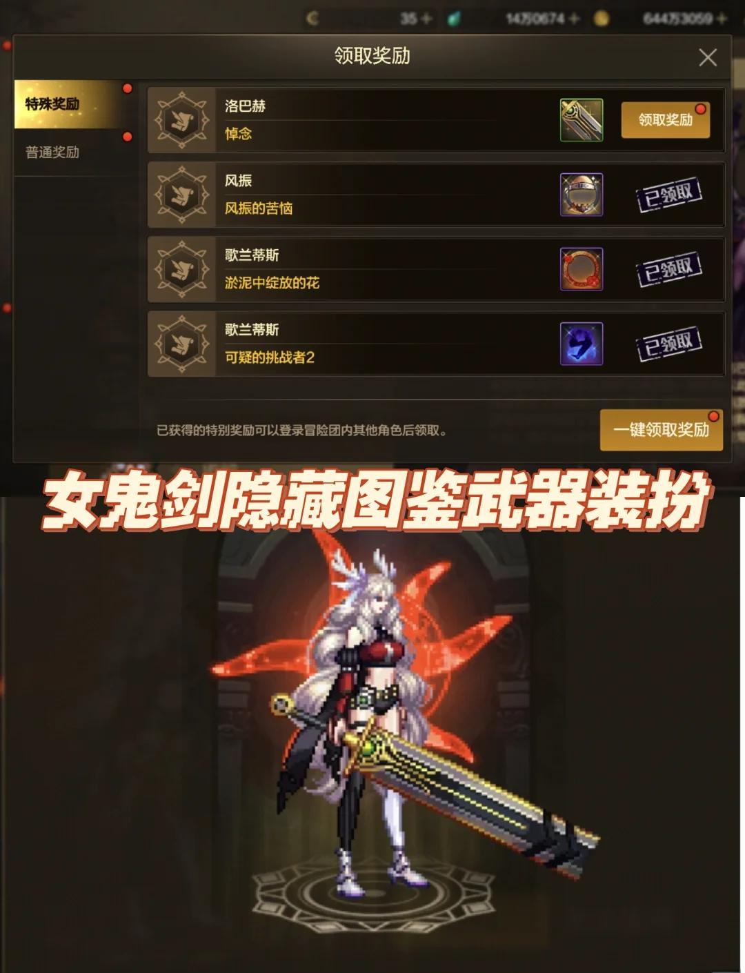 女鬼剑加点女鬼剑加点攻略