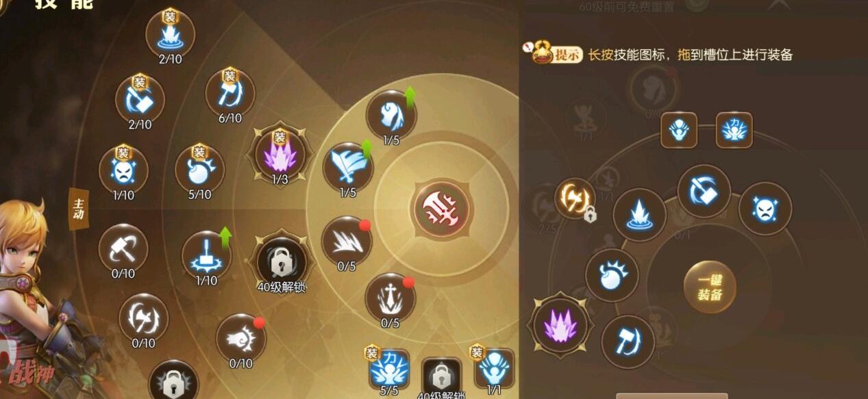 龙之谷魔导师技能加点图龙之谷中的魔导师传奇-第2张图片