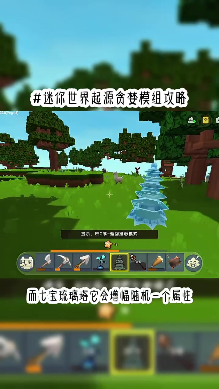 迷你世界下载最新版攻略-第1张图片