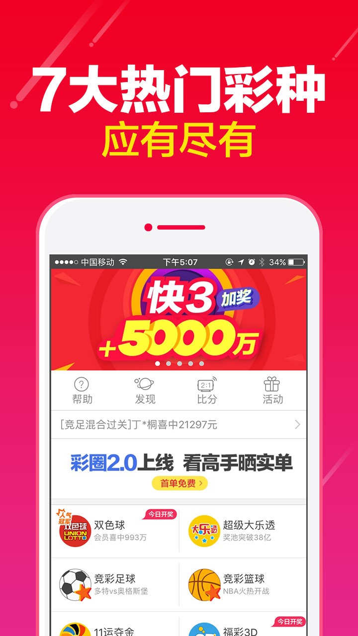 澳门六开彩开奖结果查询app-第1张图片