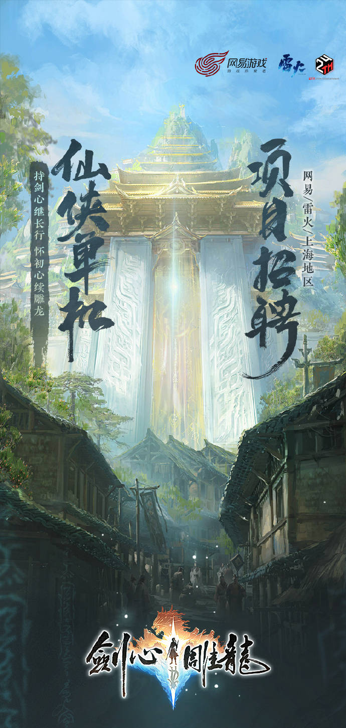 仙侠类单机游戏，探索神秘世界-第2张图片