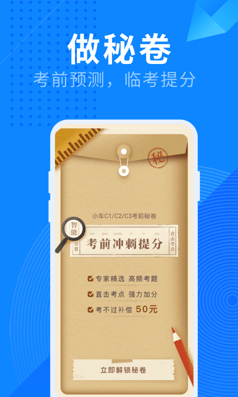六盒宝典2021年最新版-第2张图片