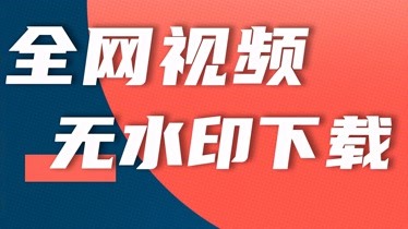 津渝视频完整版免费观看哔哩哔哩津渝视频完整版免费观看哔哩哔哩攻略-第1张图片