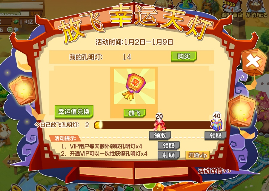qq农场活动更新时间一般是几点QQ农场活动盛大开启-第3张图片