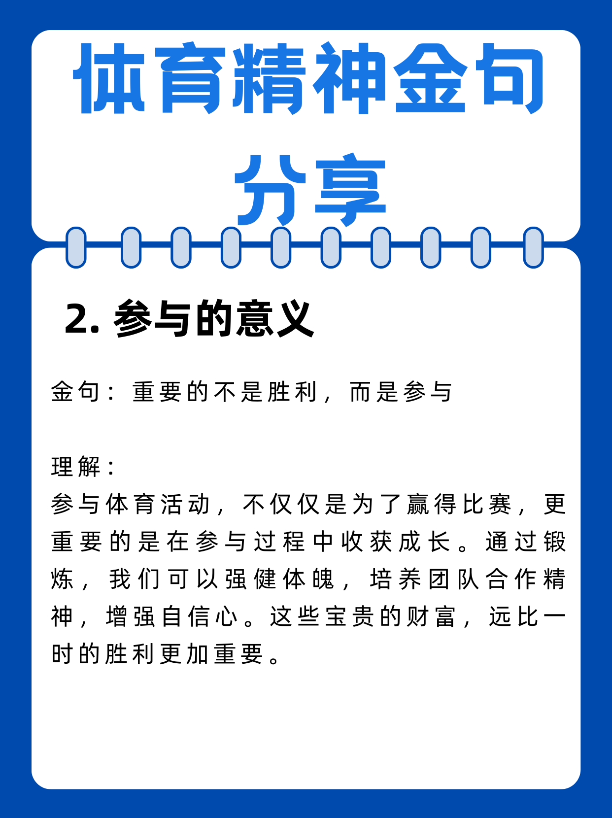 道德的血液，人类精神的基石-第2张图片