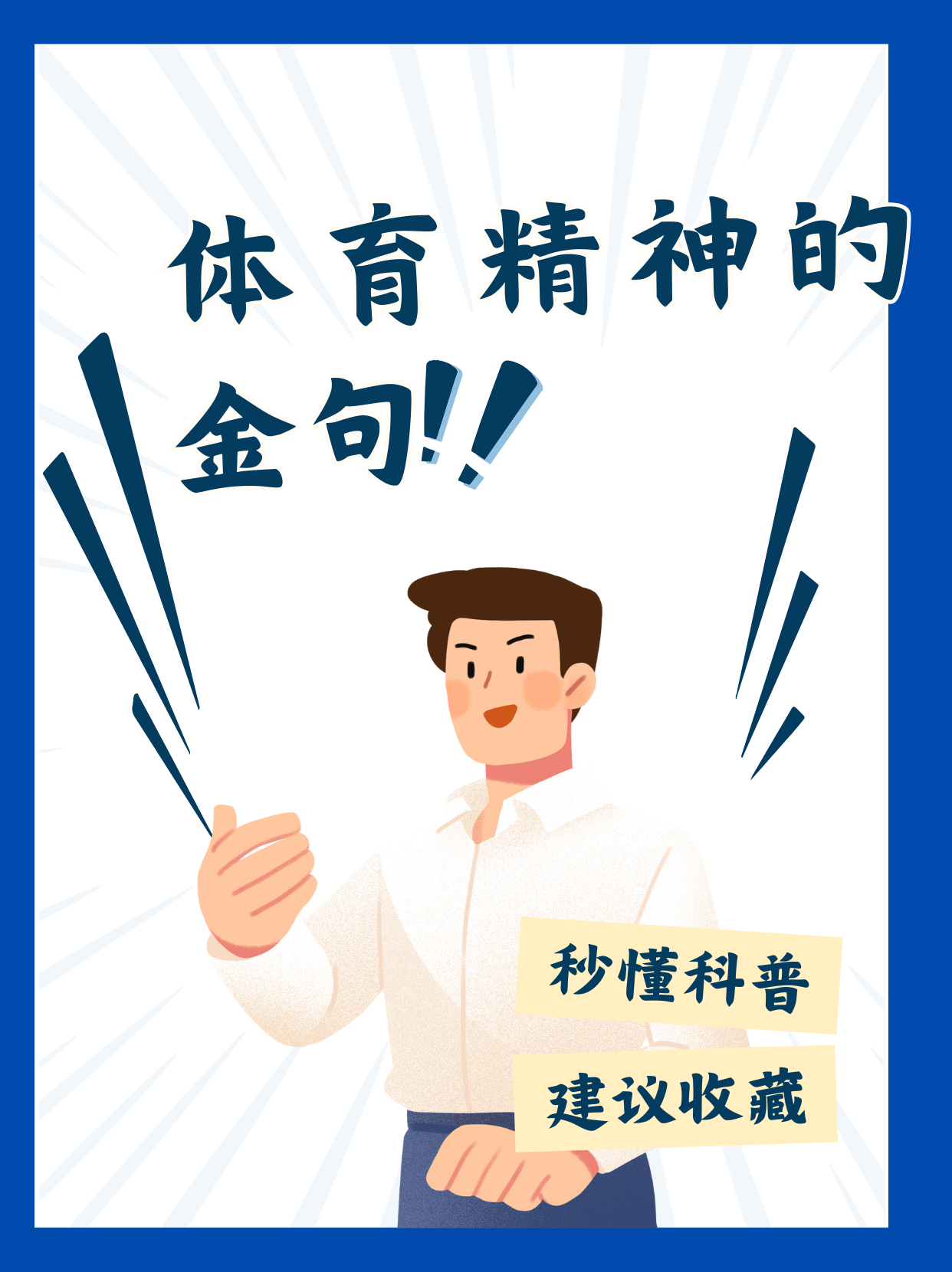 道德的血液，人类精神的基石-第1张图片
