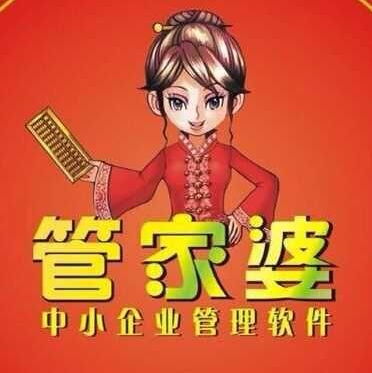 一管家婆期期准管家婆一票一码100正确使用指南-第2张图片