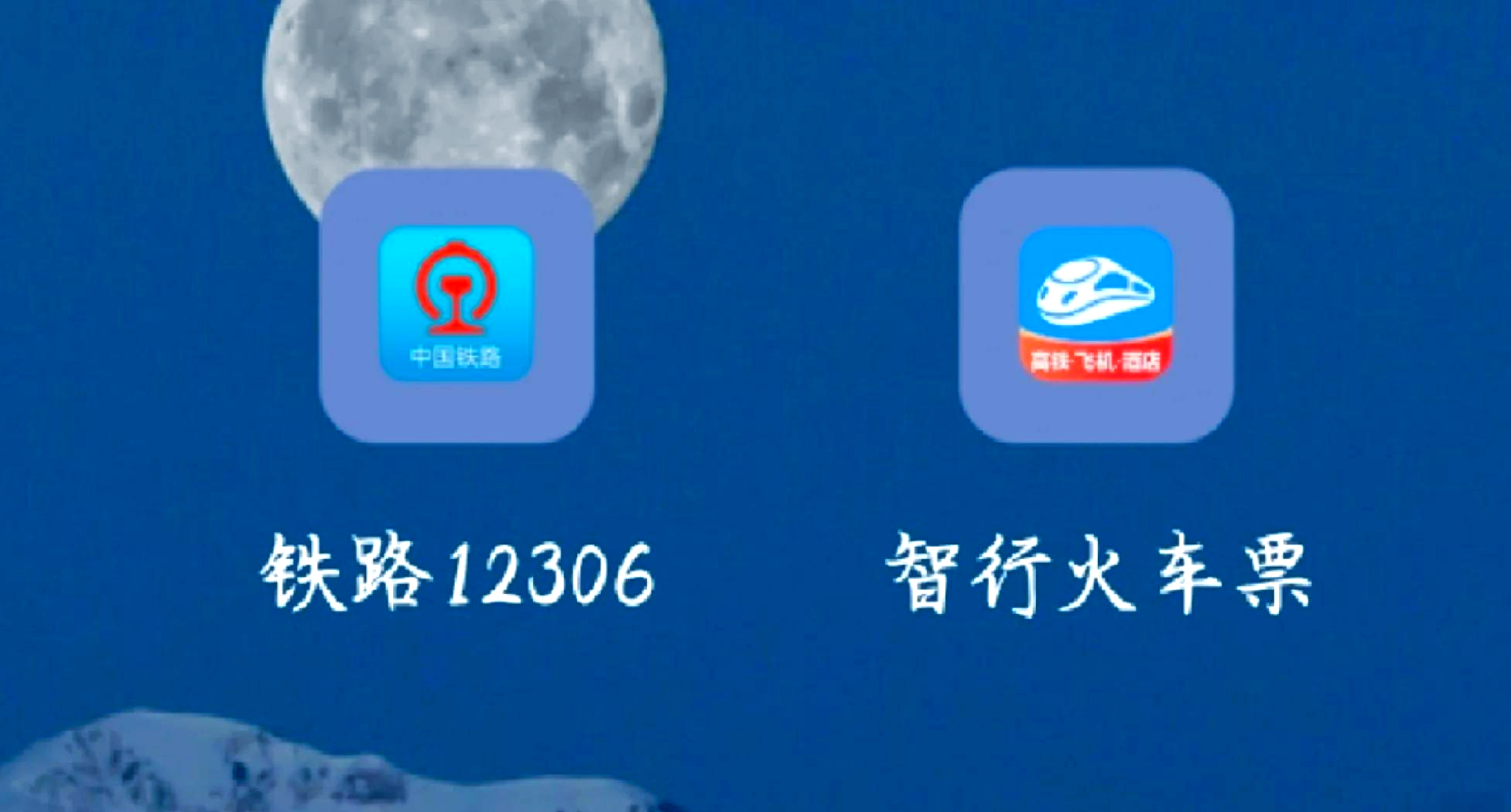 网上订火车票官网几点开始售票网上订火车票官网几点开始-第2张图片