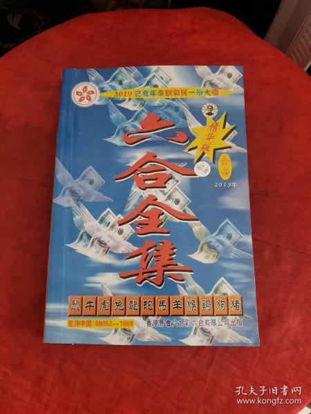 香港马会2019 开奖结果历史记录香港马会2019开奖结果历史记录-第2张图片