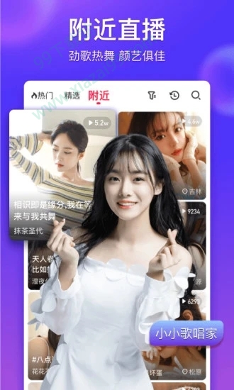 探索尺寸较大的直播APP下载-第3张图片