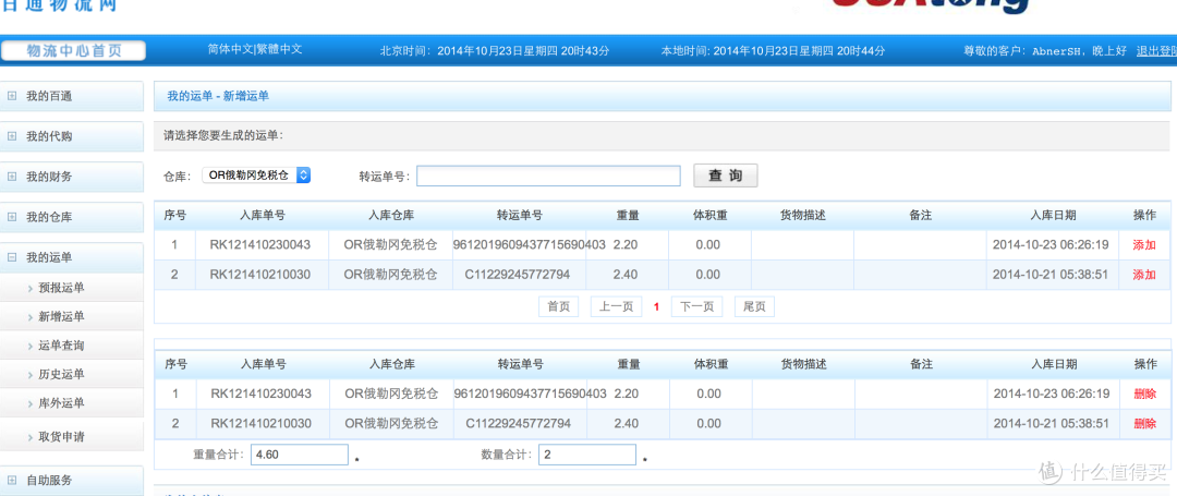S货是否想挨大JBC公交-第2张图片