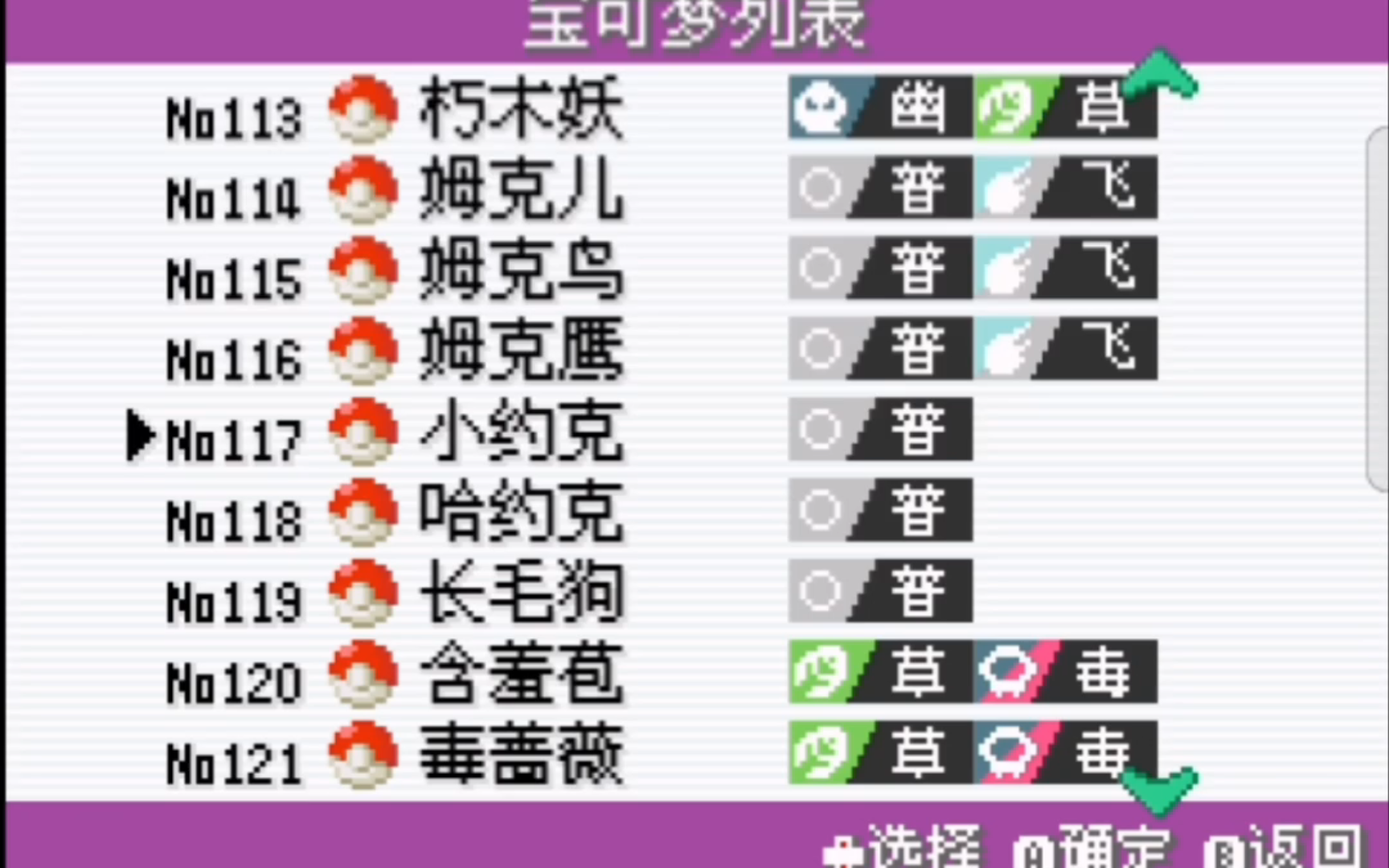 口袋妖怪xy官方图鉴 口袋妖怪xy全流程攻略口袋妖怪XY官方图鉴，探索神秘世界-第3张图片