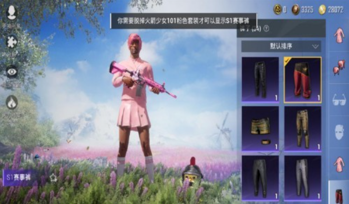 和平精英领火箭少女皮肤怎么获得和平精英领火箭少女皮肤盛宴-第1张图片