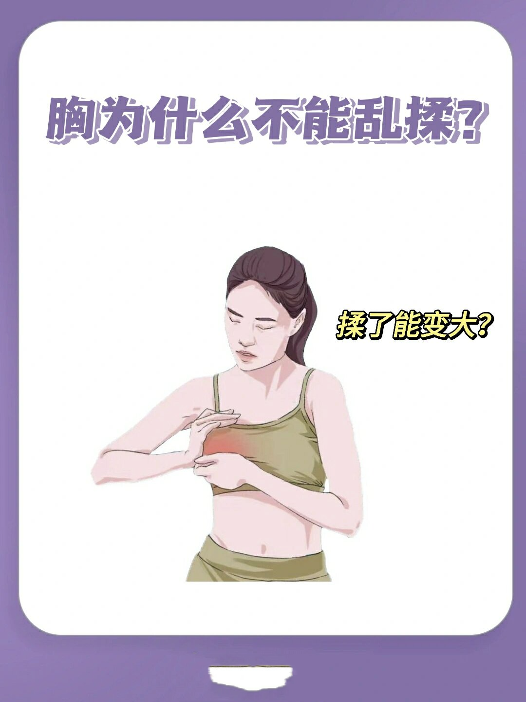 被男人狂揉吃奶胸的高潮-第1张图片