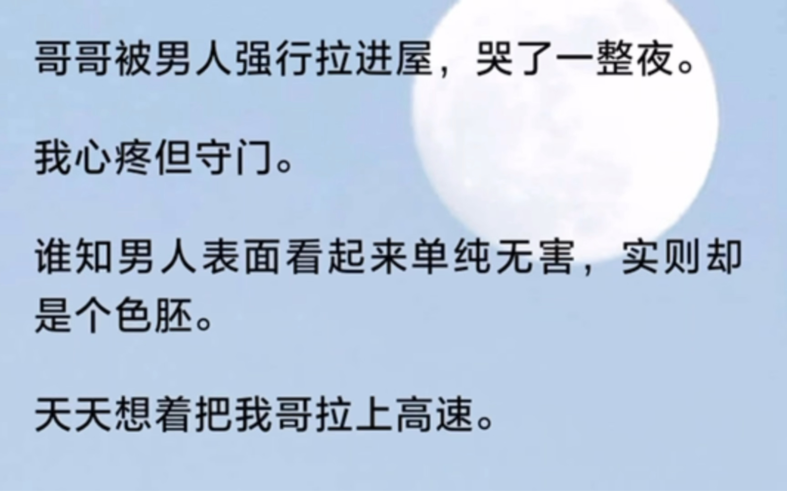 飙车双男主小说，一上来就热血沸腾-第1张图片