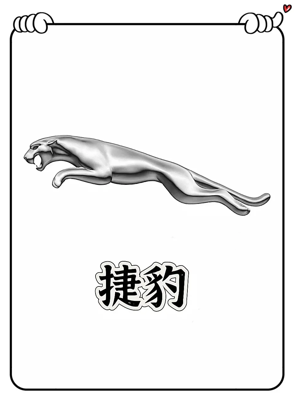 汽车车标连连看-第2张图片