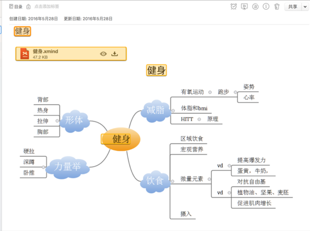 三十分钟桶个够软件，轻松满足你的健身需求