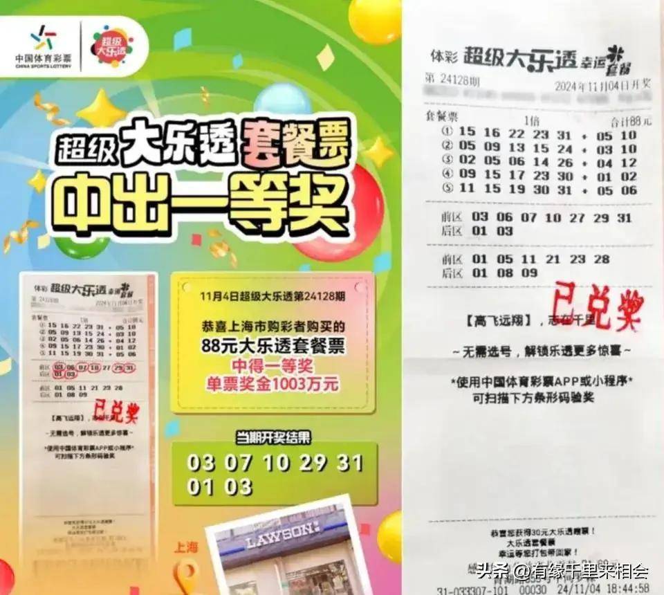 360彩票双色球，彩票投注新体验-第1张图片