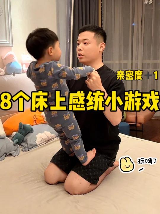 双人床上互动图片-第1张图片