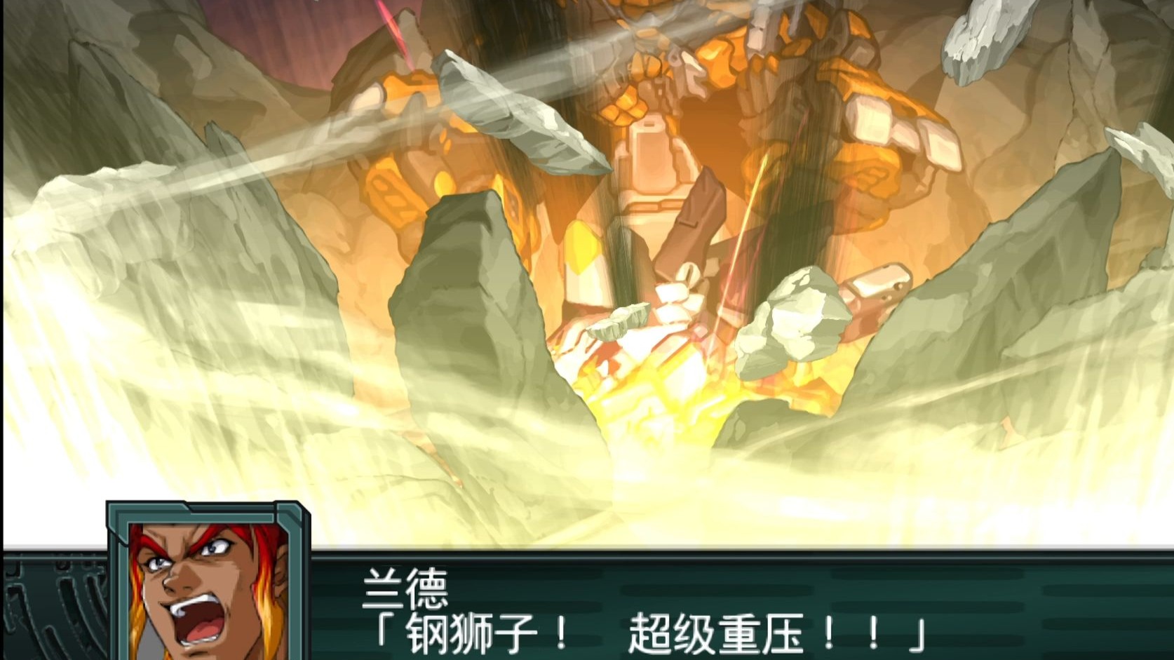 超级机器人大战Z SP，深度解析与体验-第1张图片