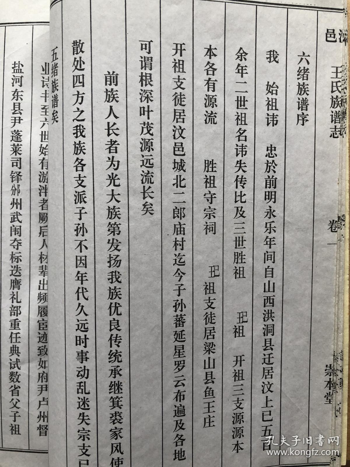 王氏寺庙快活几天王氏寺庙快活几天-第2张图片